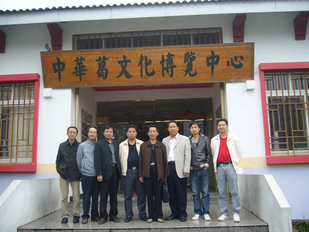 2010年湖南省益陽(yáng)市家業(yè)局考察團(tuán)來(lái)公司考察